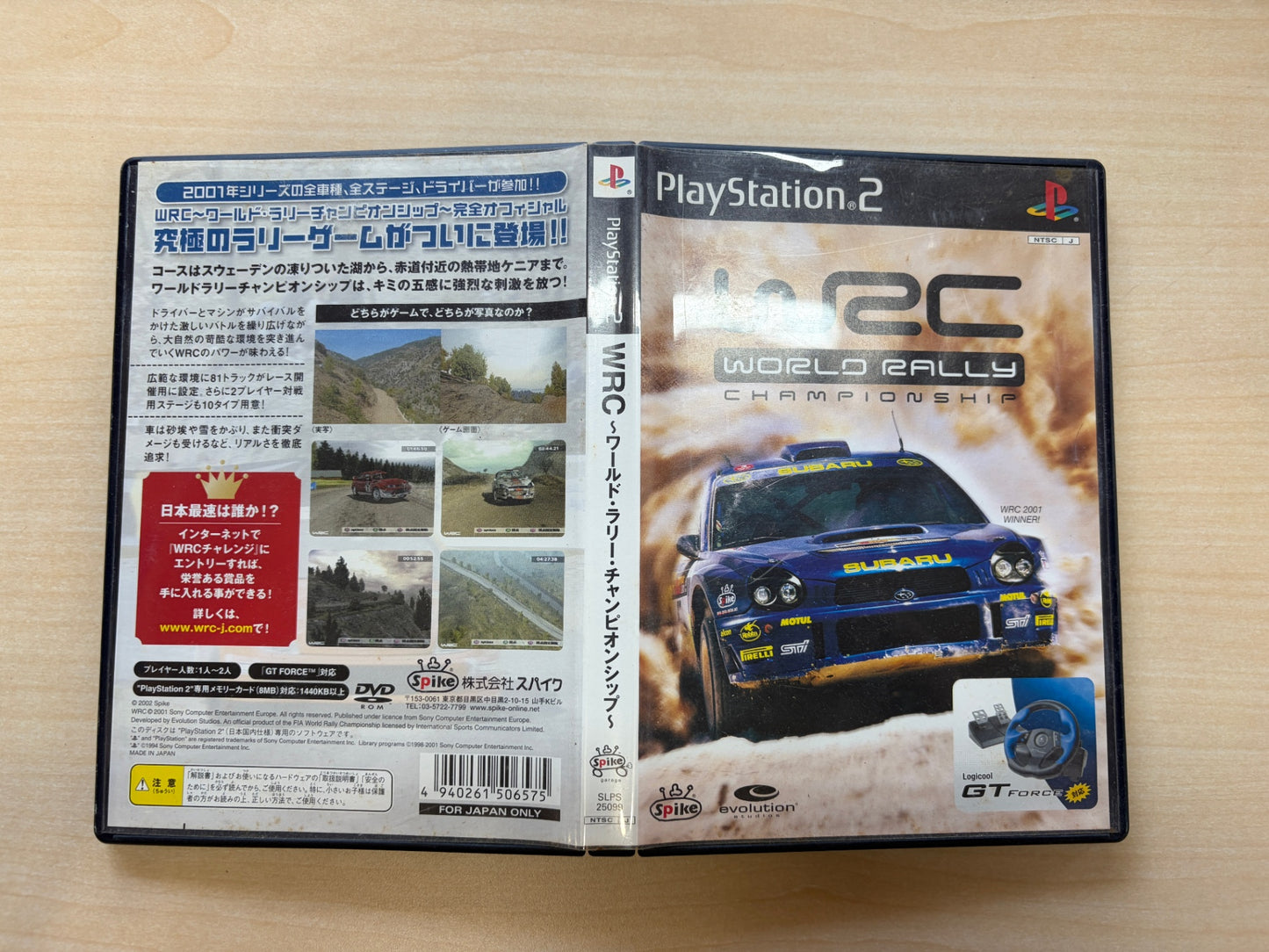 WRC～ワールド・ラリー・チャンピオンシップ～