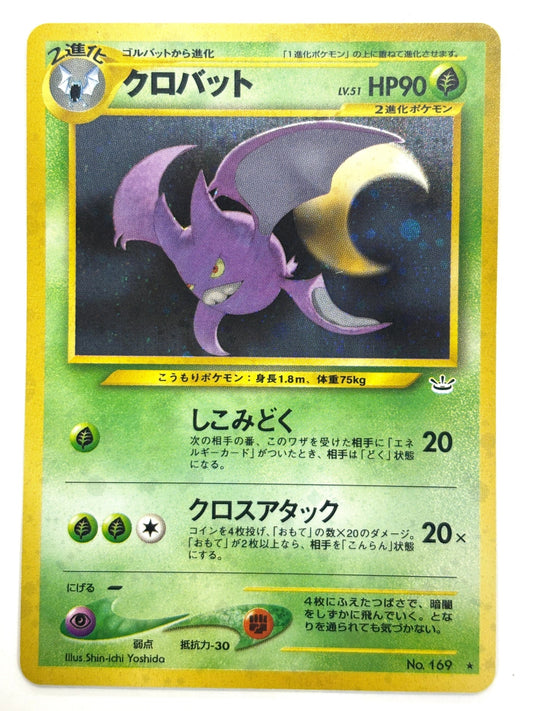 LV51HP90NO169-NEO3 クロバット(右中央:水滴)