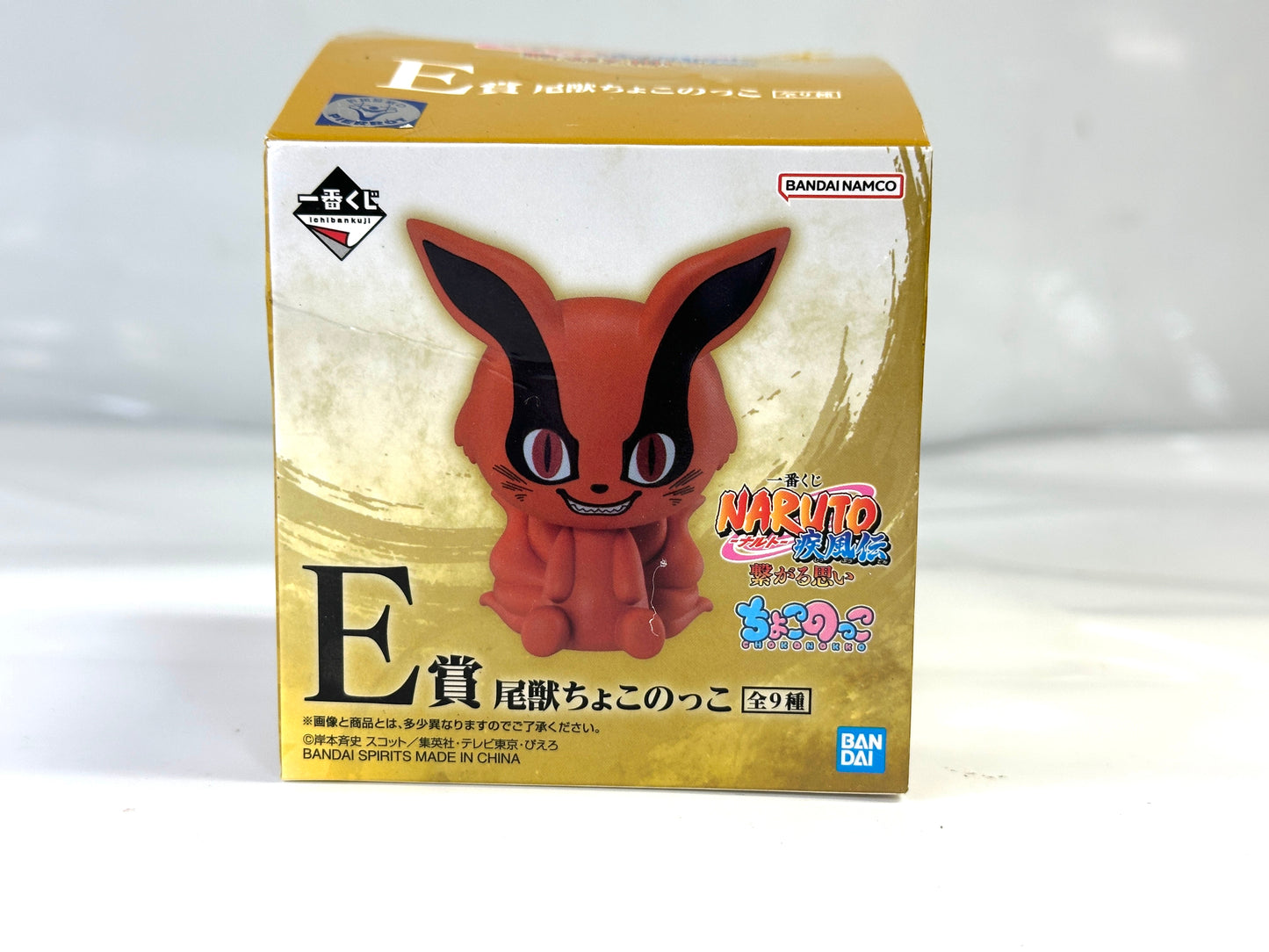 内装未開封品 一番くじ NARUTO ナルト 疾風伝 繋がる思い E賞 尾獣ちょこのっこ 磯撫（三尾）フィギュア 6/26