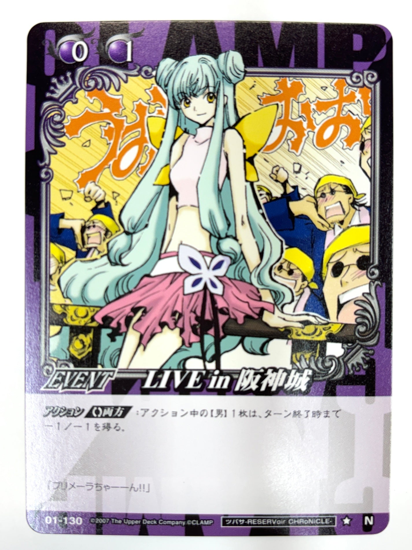 CLAMP in CARDLAND Live in 阪神城 N 01-130