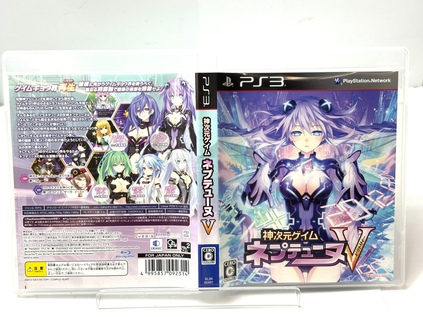 神次元ゲイム ネプテューヌV(神限定版) - PS3 SONY プレステ 8/28