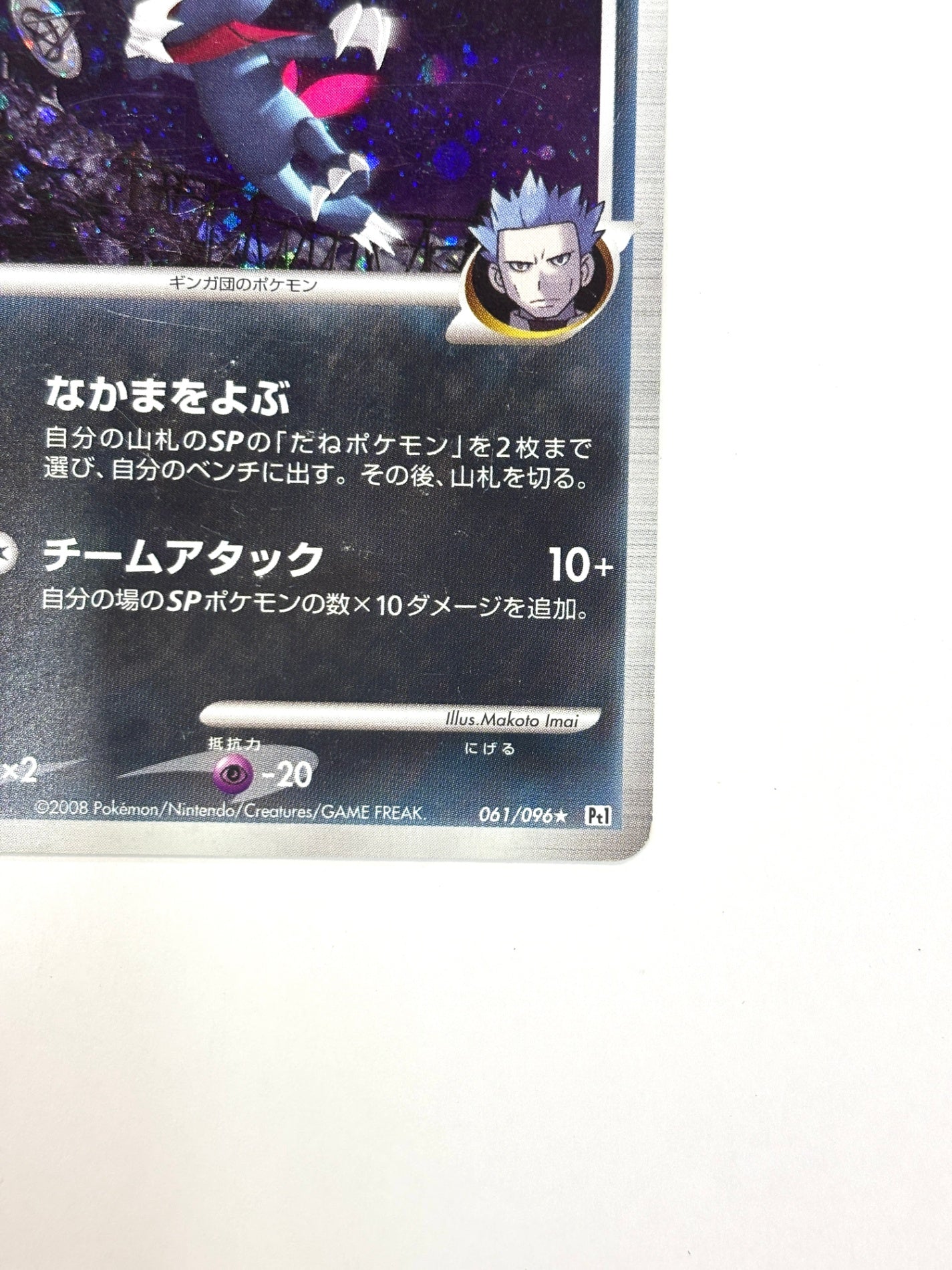 061/096 1ED)マニューラG