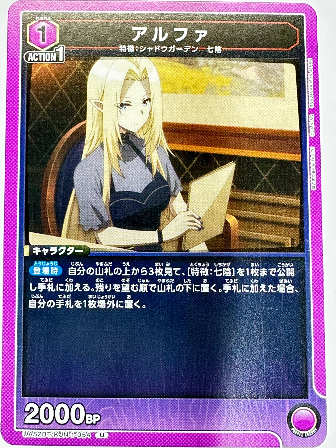 UA52BT/KJN-1-054U アルファ