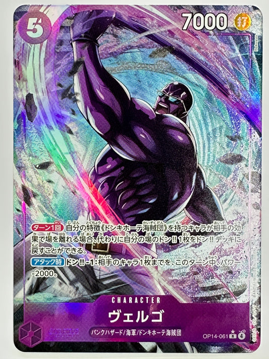 OP14-061 パラレル)ヴェルゴ