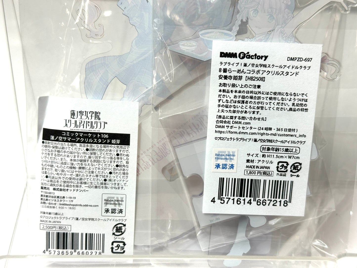 蓮ノ空女学院 スクールアイドルクラブ 8番らーめん コラボ 安養寺姫芽 まとめセット アクリルスタンド アクスタ ポストカード アクリルキーチェーン レンゲ 12/11