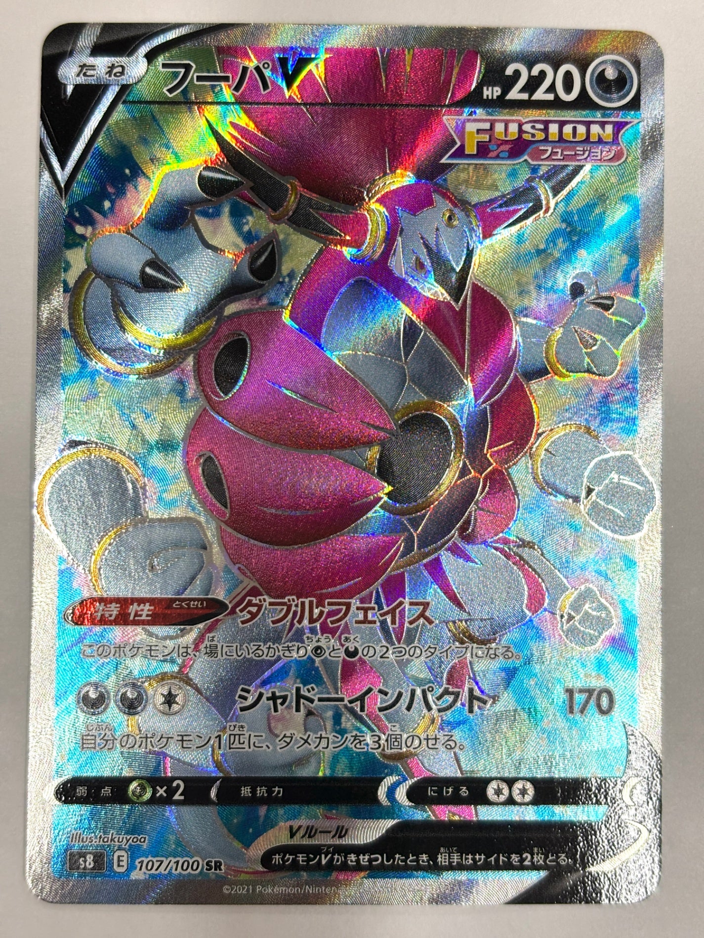 107/100/S8/B フーパV