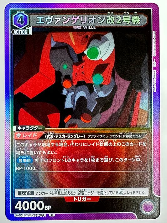UA44BT/EVA-1-041R エヴァンゲリオン改2号機