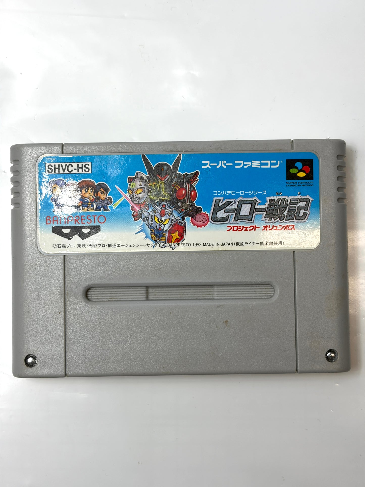 ヒーロー戦記 プロジェクトオリンポス