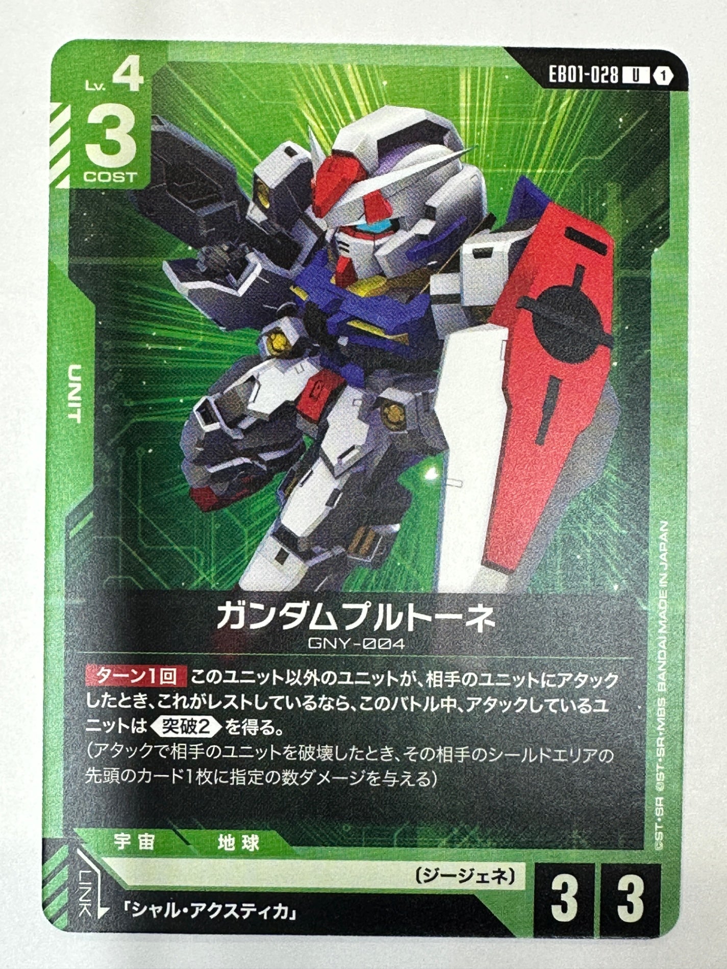 EB01-028 ガンダムプルトーネ