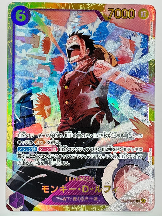 EB02/061 モンキー・D・ルフィ
