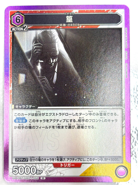 UA43BT/SMD-1-056R 篁