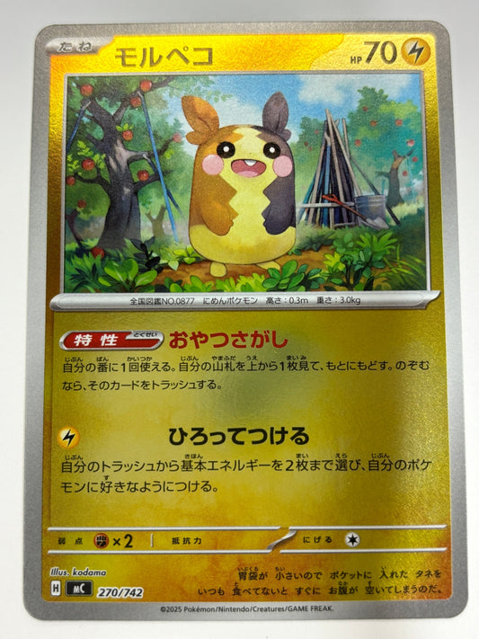 270/742 ミラー仕様)モルペコ