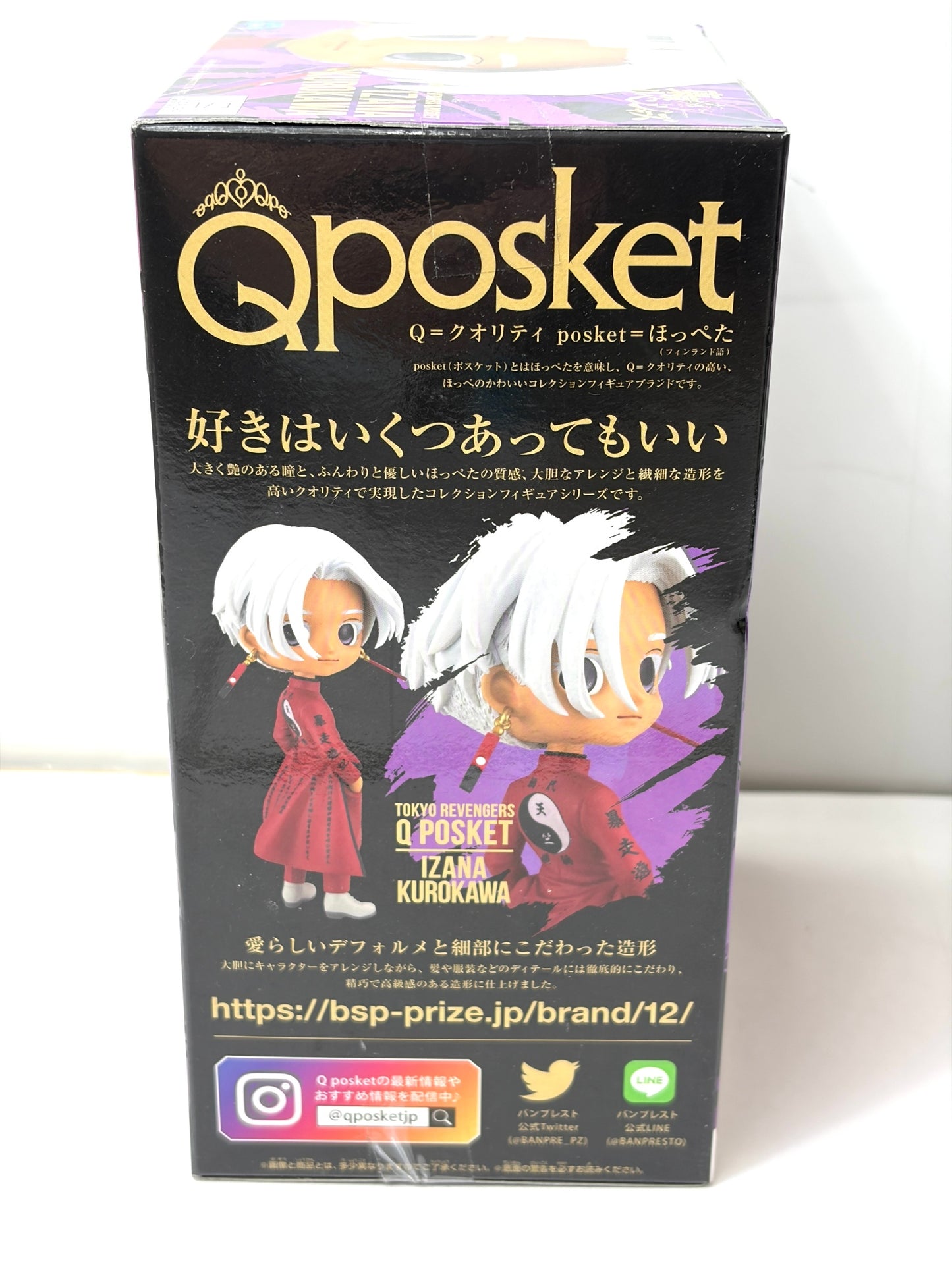 東京リベンジャーズ Q posket 黒川イザナ フィギュア 東リベ 天竺