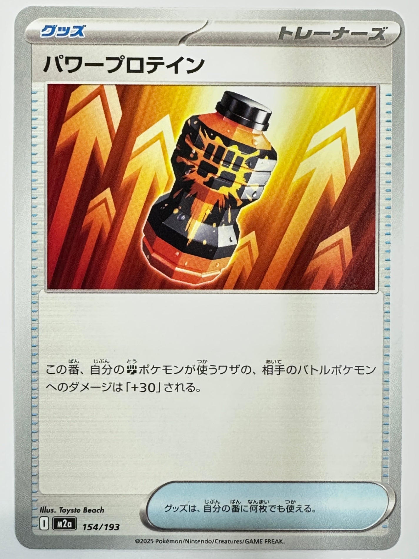 154/193 ハロープロテイン