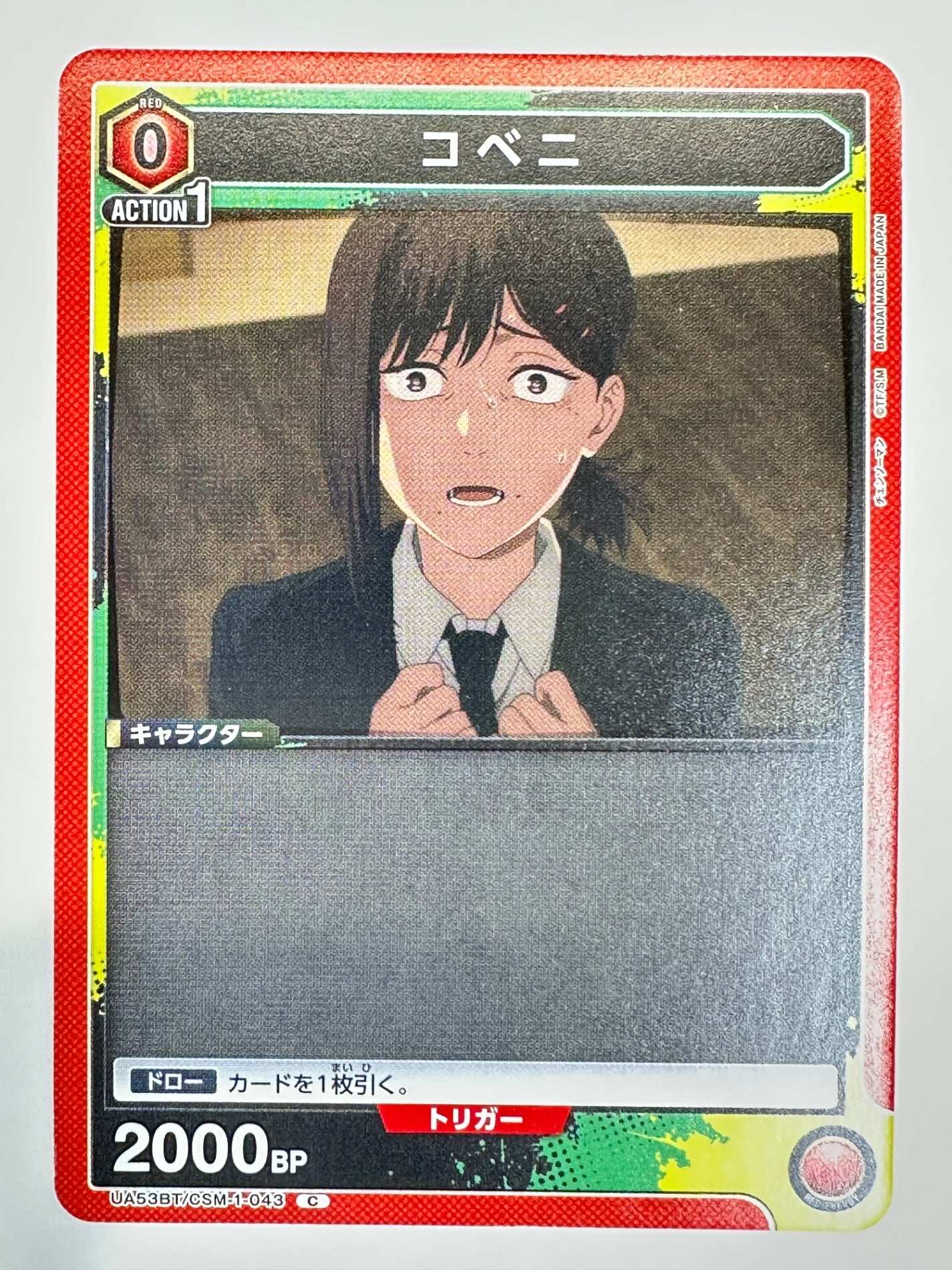 UA53BT/CSM-1-043C コベニ
