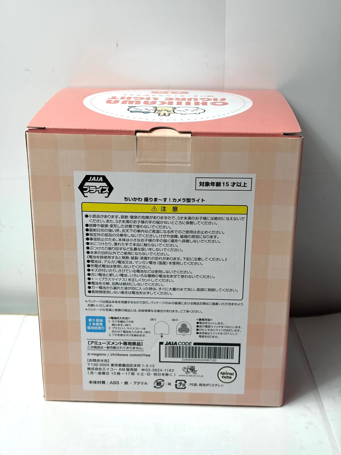 ちいかわ 撮りま～す！カメラ型ライト ハチワレ グッズ