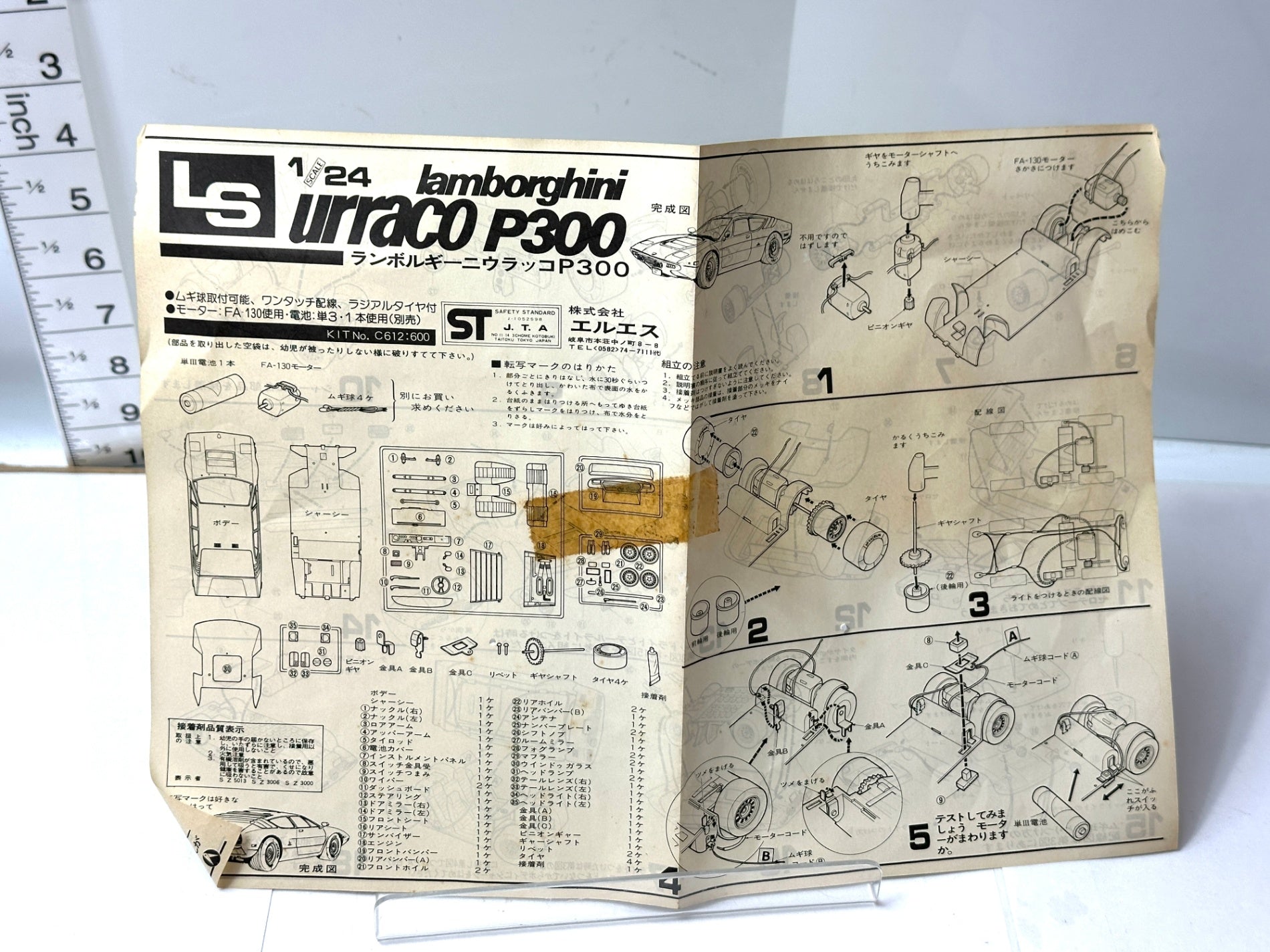 未組立品 LS 1/24ランボルギーニ・ウラッコP300 プラモデル 絶版 入手