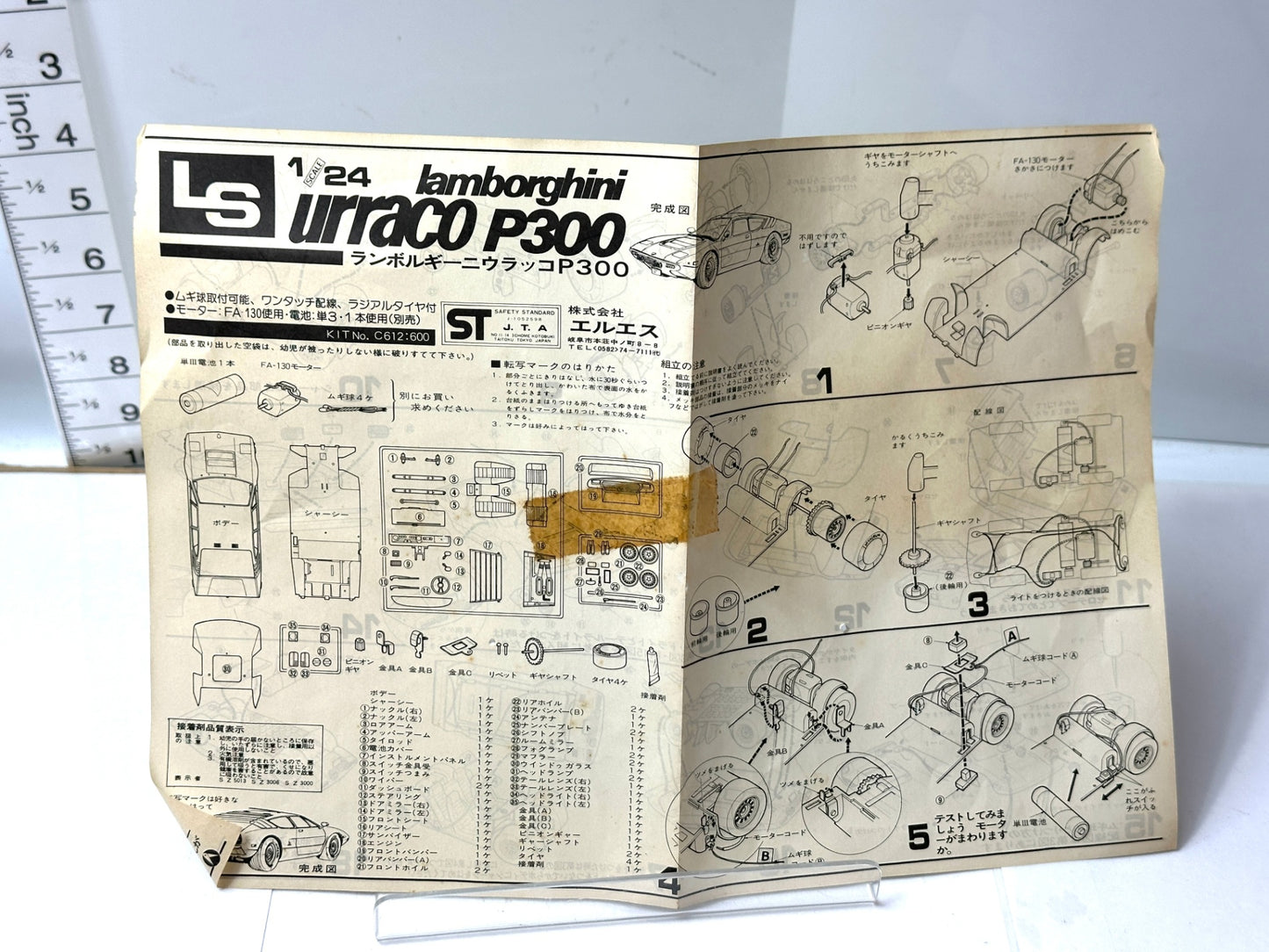 未組立品 LS 1/24ランボルギーニ・ウラッコP300 プラモデル 絶版 入手困難 12/2