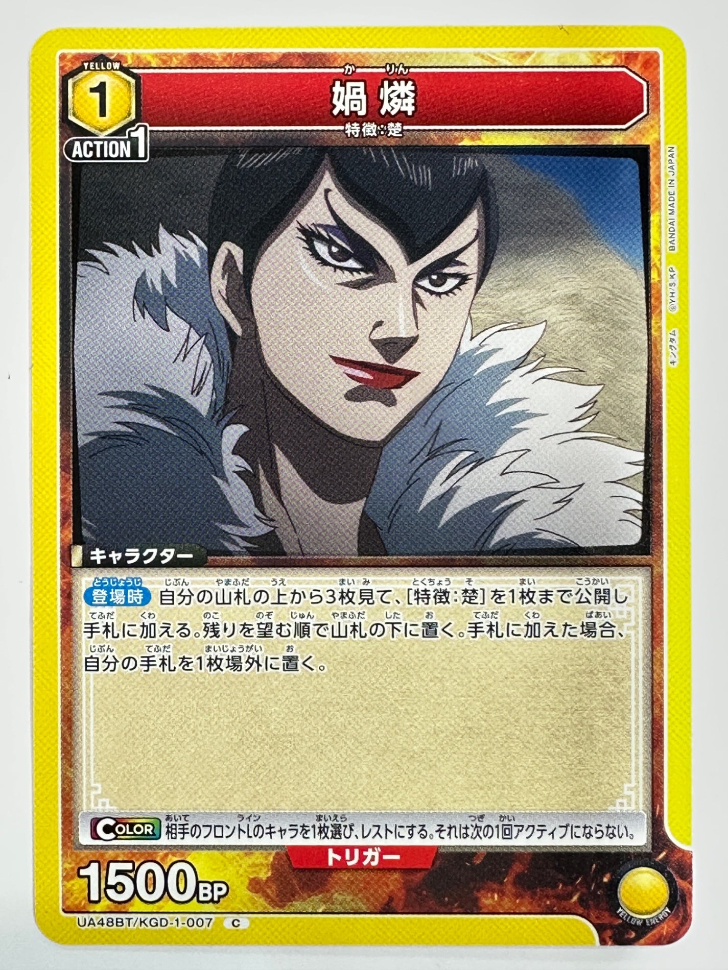 UA48BT/KGD-1-007C カ燐