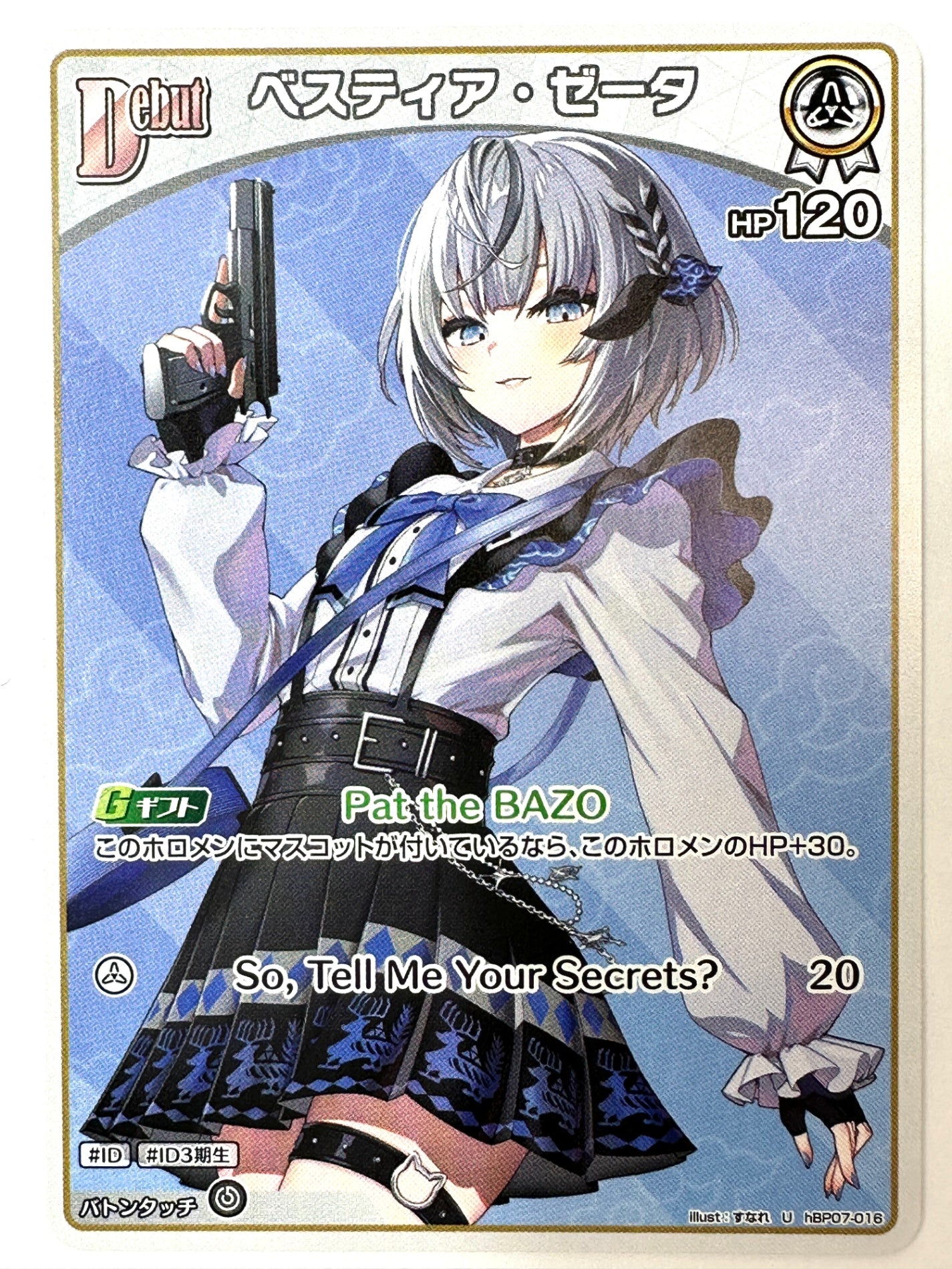 UhBP07-016 ベスティア・ゼータ