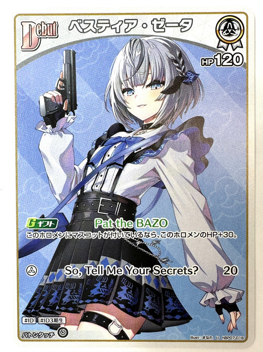 UhBP07-016 ベスティア・ゼータ