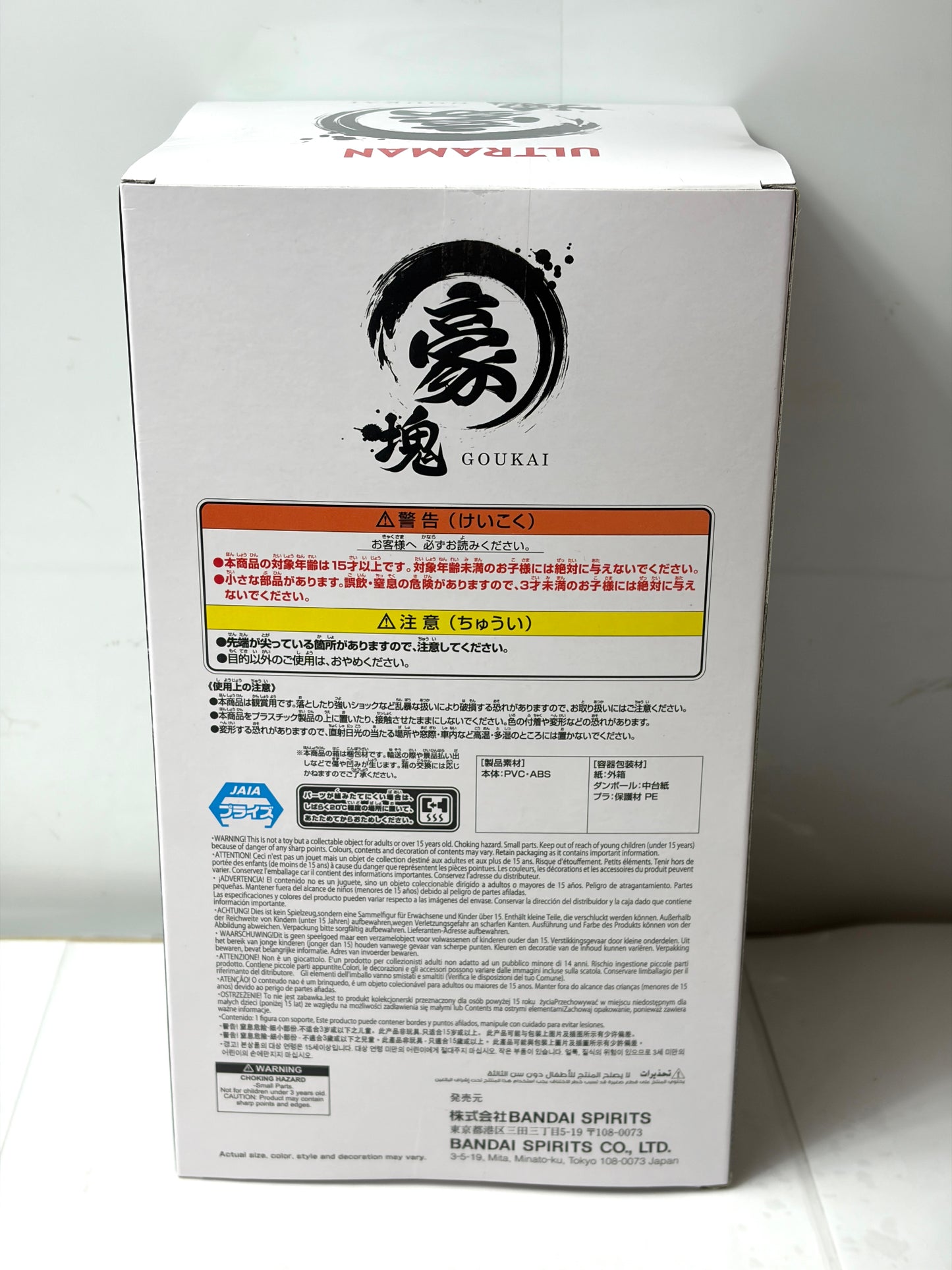 ウルトラマンベリアル 豪塊 GOUKAI ウルトラマンシリーズ フィギュア