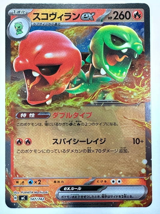 147/742 ミラー仕様)スコヴィランex