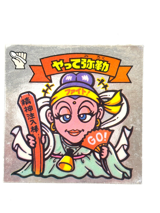 ビックリマンシール 悪魔VS天使シール やって弥勒（赤）