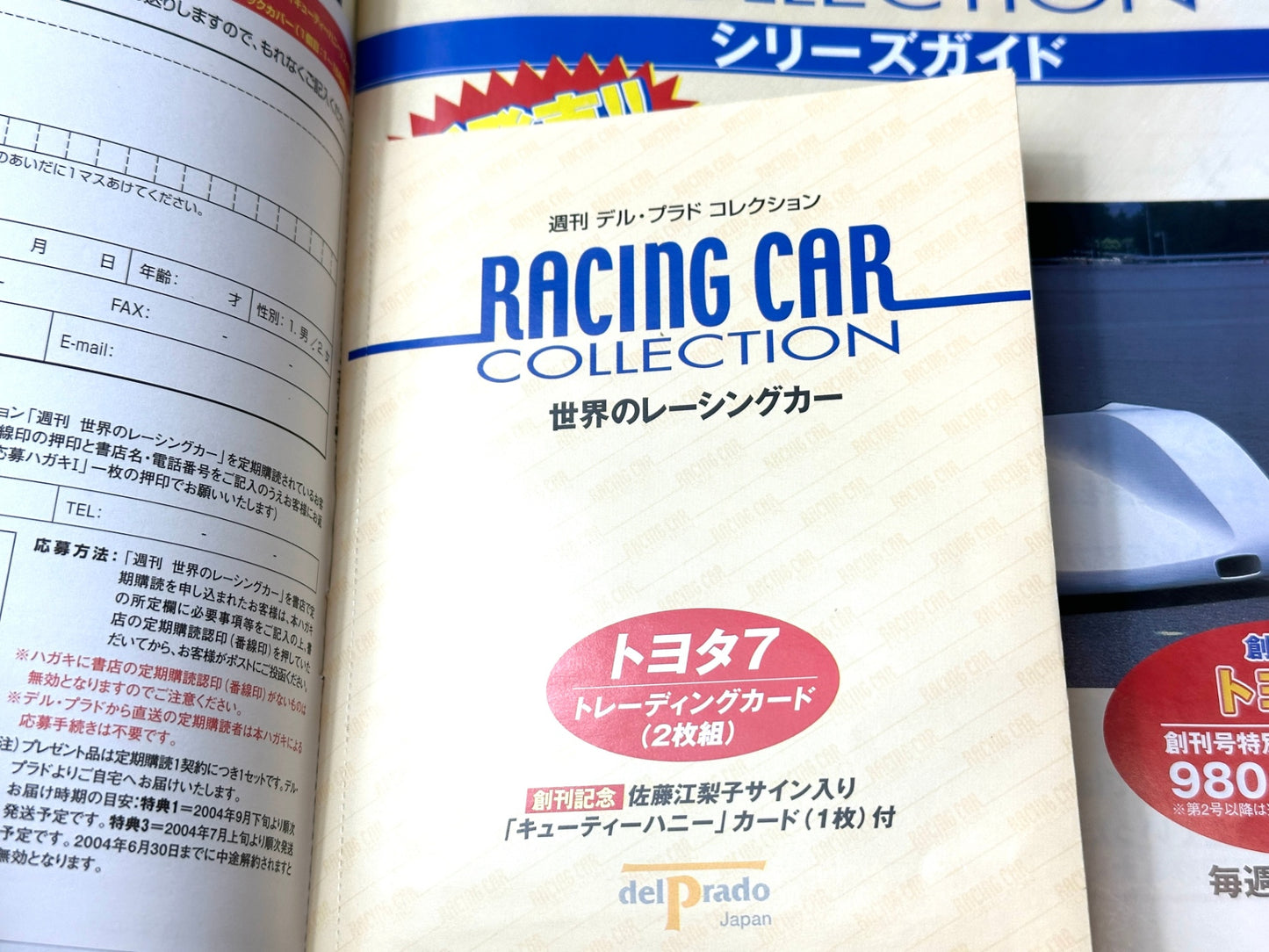 週刊デル・プラド・コレクション 創刊号 世界のレーシングカー No.1トヨタ7 (TOYOTA 7)﻿ 1/43ダイキャストモデル 特製トレーディングカード 3枚セット﻿ 佐藤江梨子 1/6