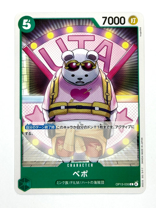 OP13-035 ベポ