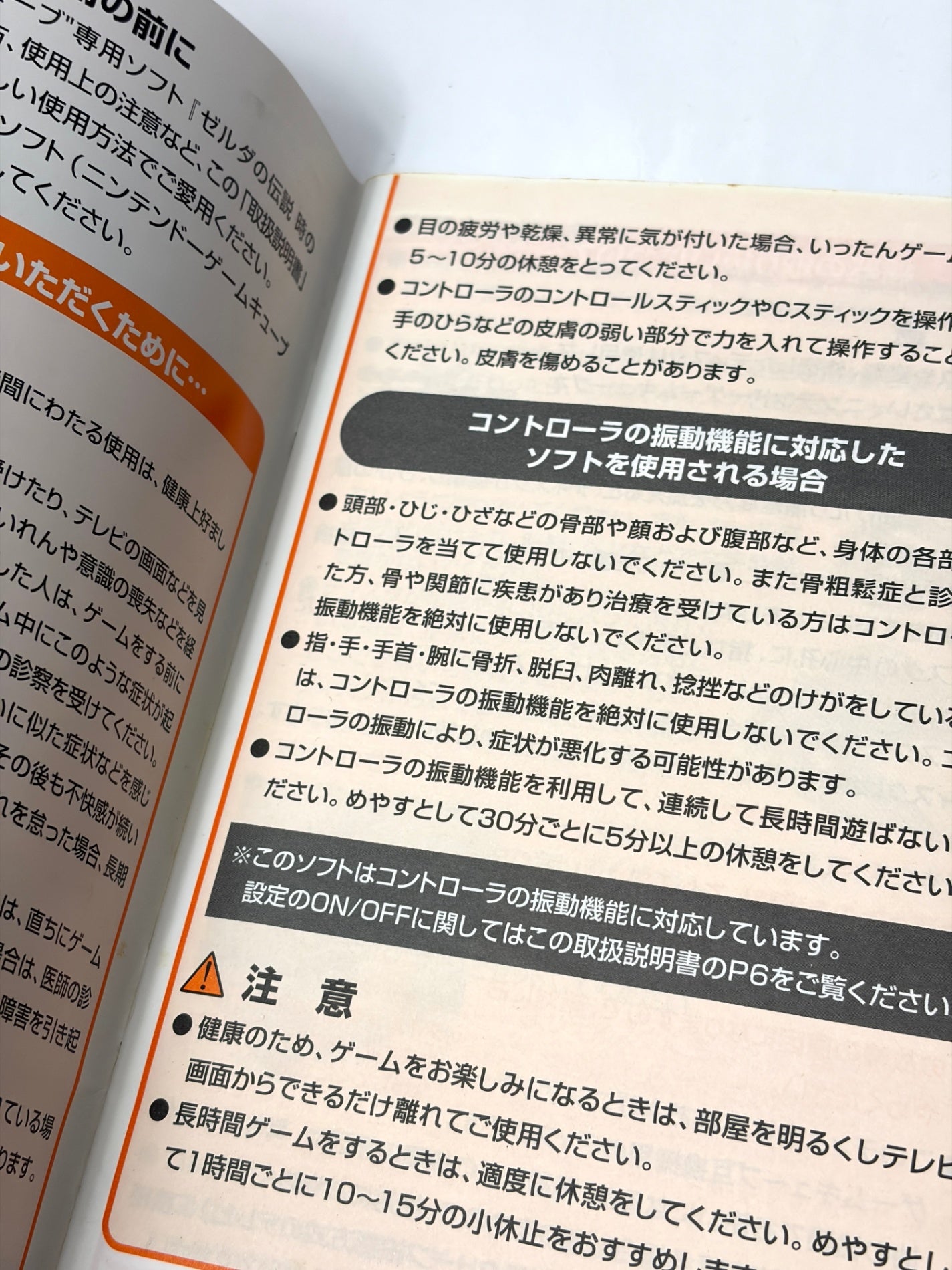 ゼルダの伝説GC 時のオカリナ／裏 ゲームキューブ 非売品 ディスク 任天堂