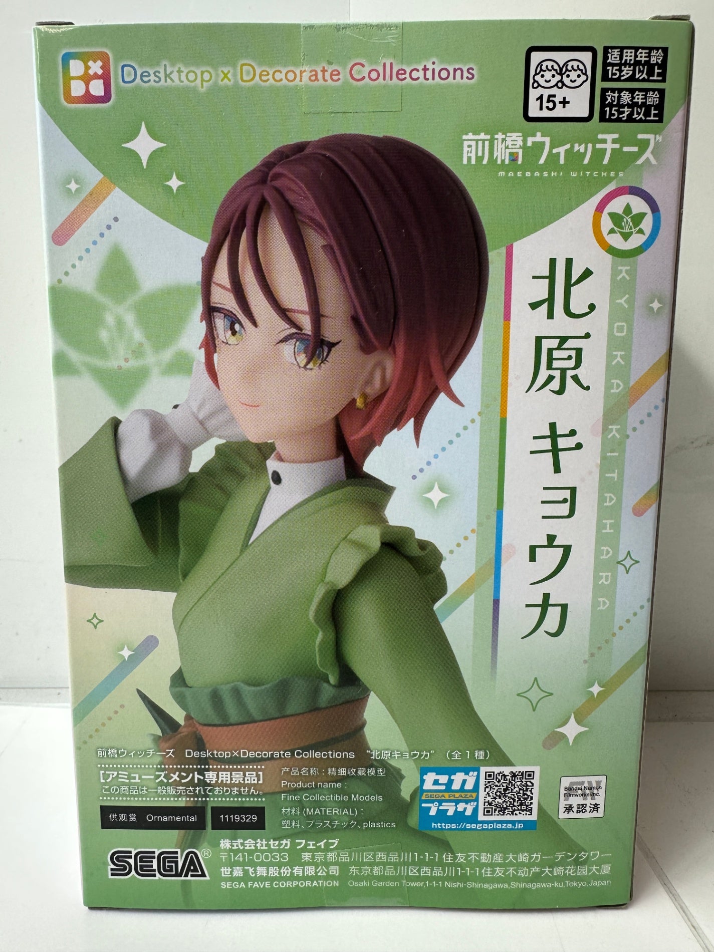 前橋ウィッチーズ Desktop×Decorate Collections 北原キョウカ（SEGA）