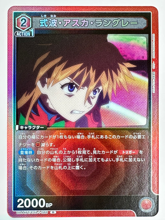 UA44BT/EVA-1-088R 式波・アスカ・ラングレー