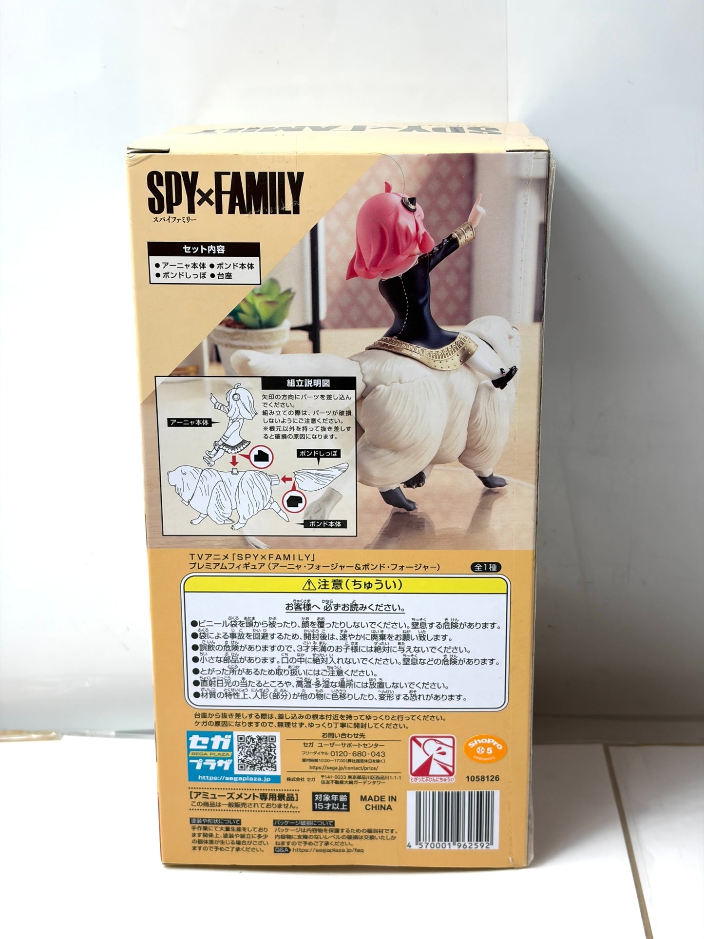 セガ SPY×FAMILY プレミアムフィギュア（アーニャ・フォージャー＆ボンド・フォージャー）