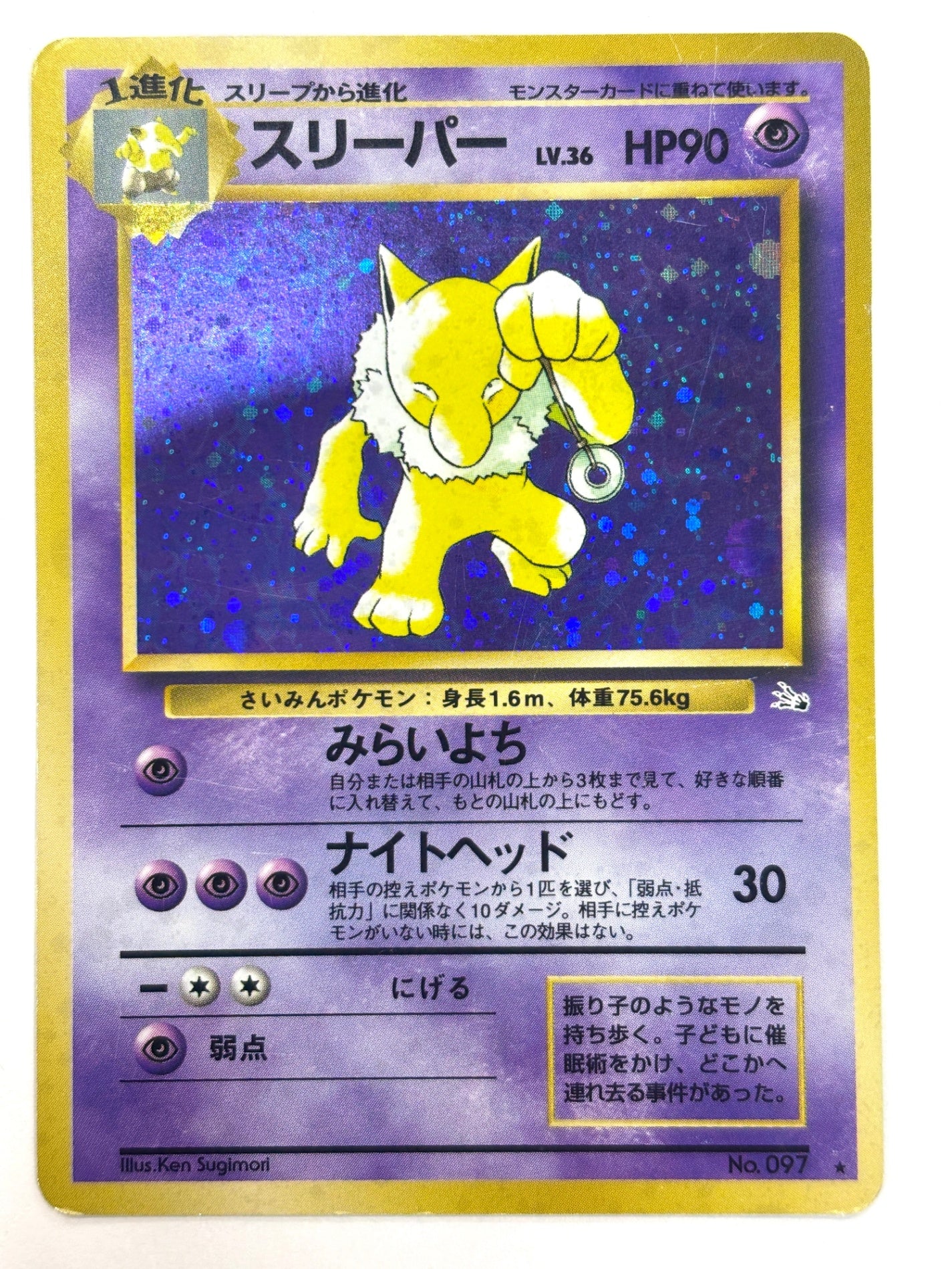 LV36HP90NO097-ORG3 スリーパー(右中央:3本指の化石)