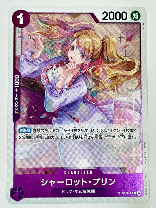 OP12-071 シャーロット・プリン