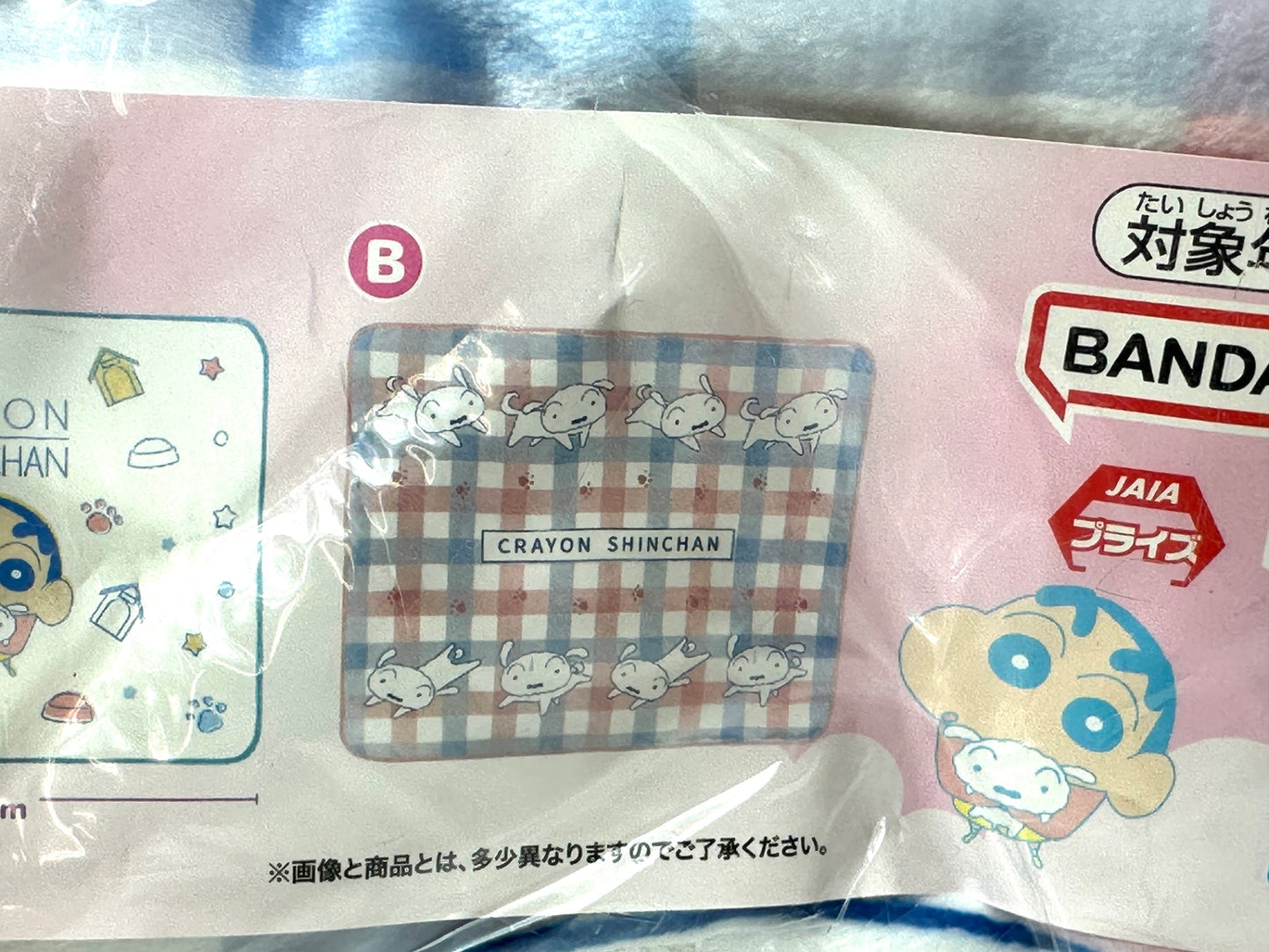 バンダイ クレヨンしんちゃん シロのふわふわブランケット サイズ 約80cm×100cm 1/6