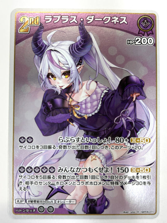 RhBP06-071 ラプラス・ダークネス