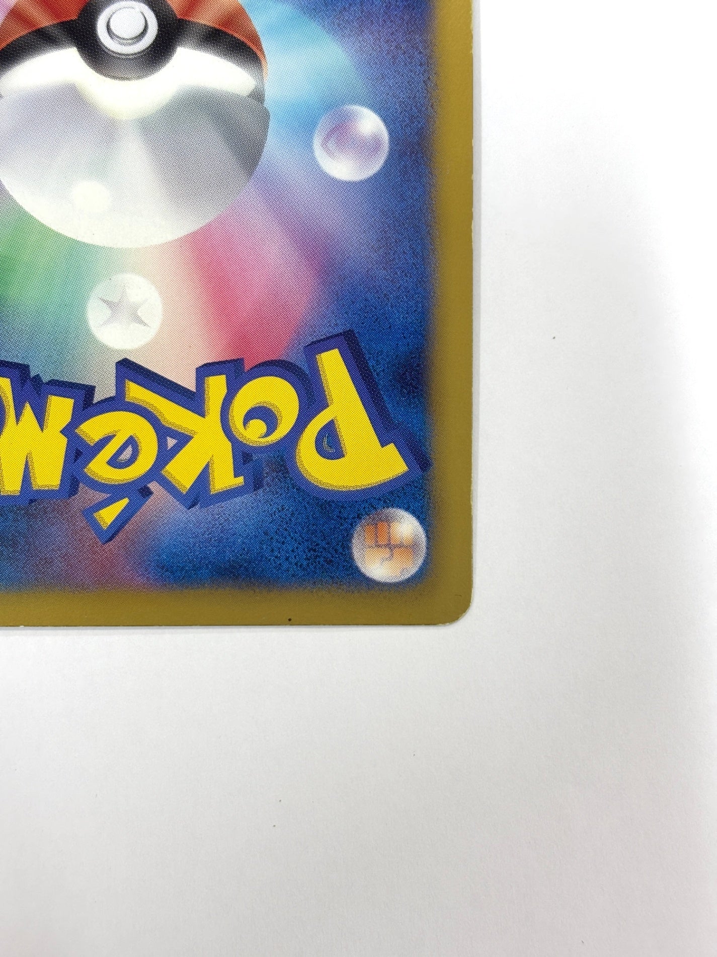 016/047 ピカチュウ(カード右下アイコン黄色)