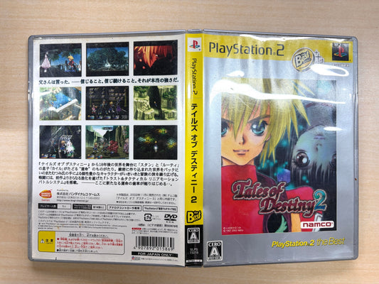 テイルズ オブ デスティニー2 PlayStation 2 The Best