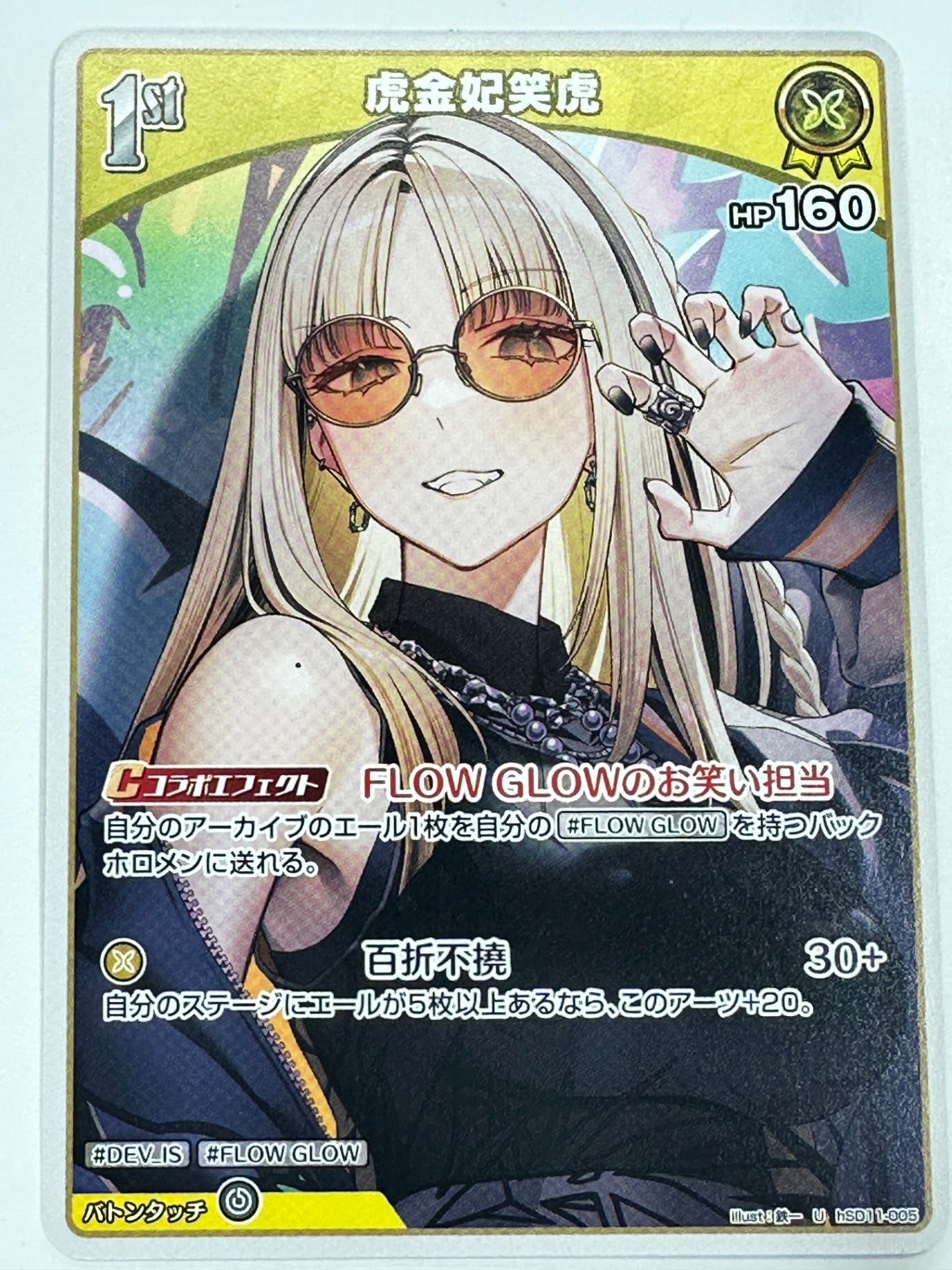 UhSD11-005 虎金妃笑虎