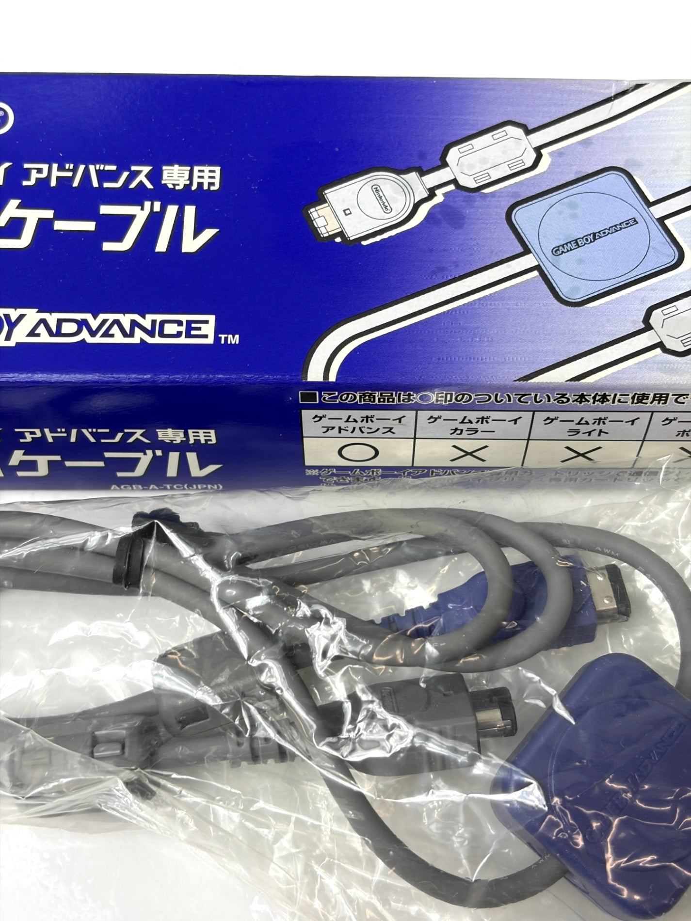 ゲームボーイアドバンス 通信ケーブル AGB-005 箱・取説付き 任天堂 純正