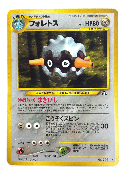 LV40HP80NO205-NEO2 フォレトス(右中央:遺跡)