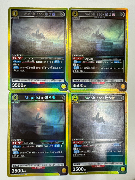 ユニオンアリーナ　メフィスト・歌う者　R　ARK-2-009　4枚セット