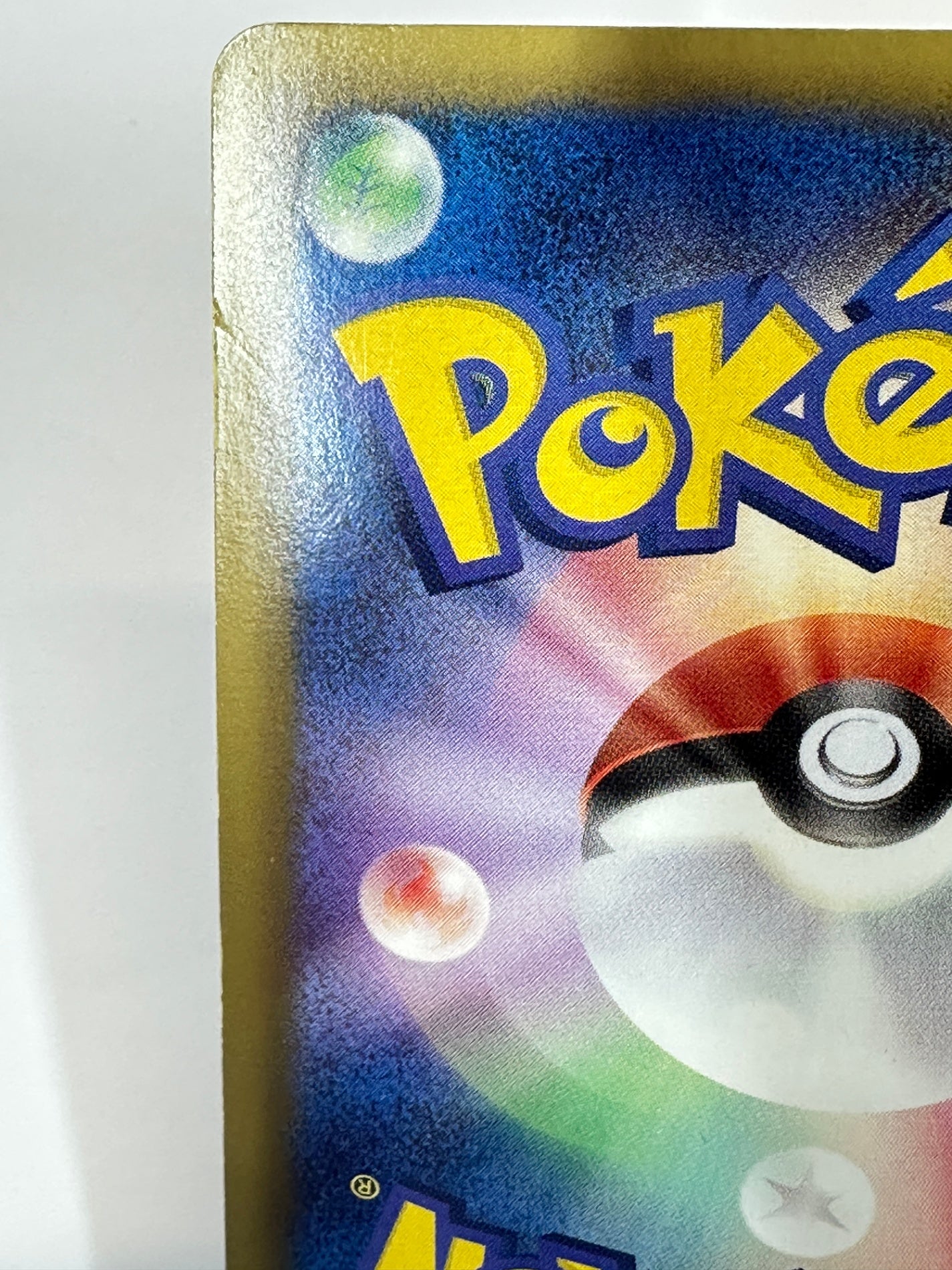 144/BW-P レックウザ 【状態C】