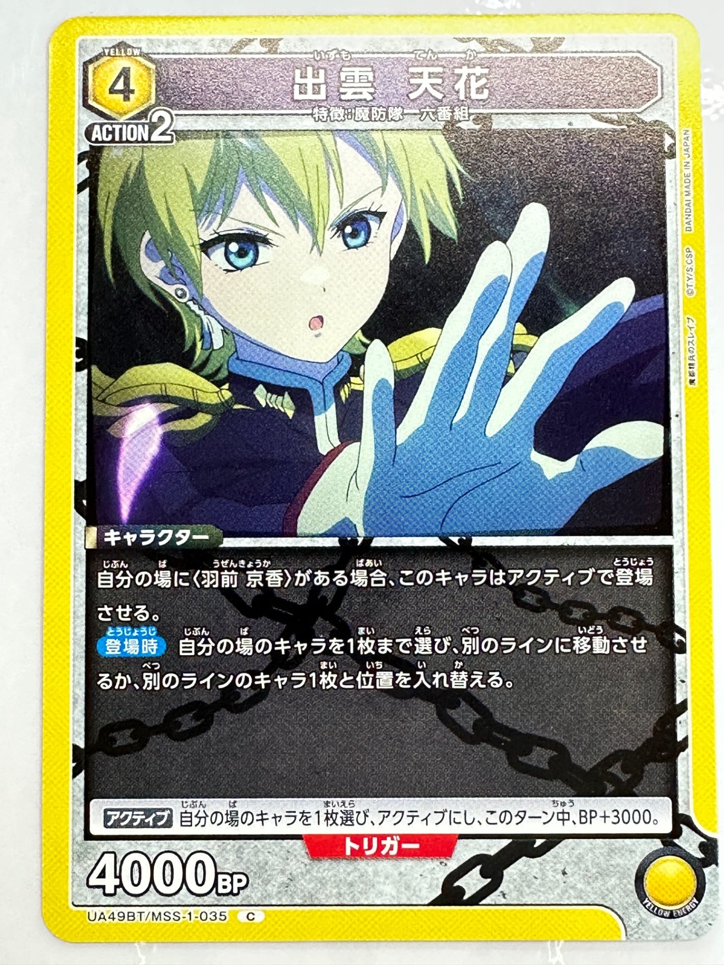 UA49BT/MSS-1-035C 出雲 天花