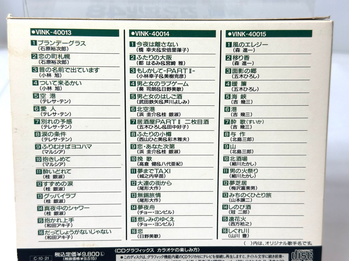 ビクター CD グラフィックスカラオケ カプセル48 10個セット 演歌編1〜10 なつメロ編 思い出のヒットカラオケ CDG 10/6