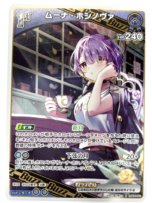 RhBP06-052 ムーナ・ホシノヴァ
