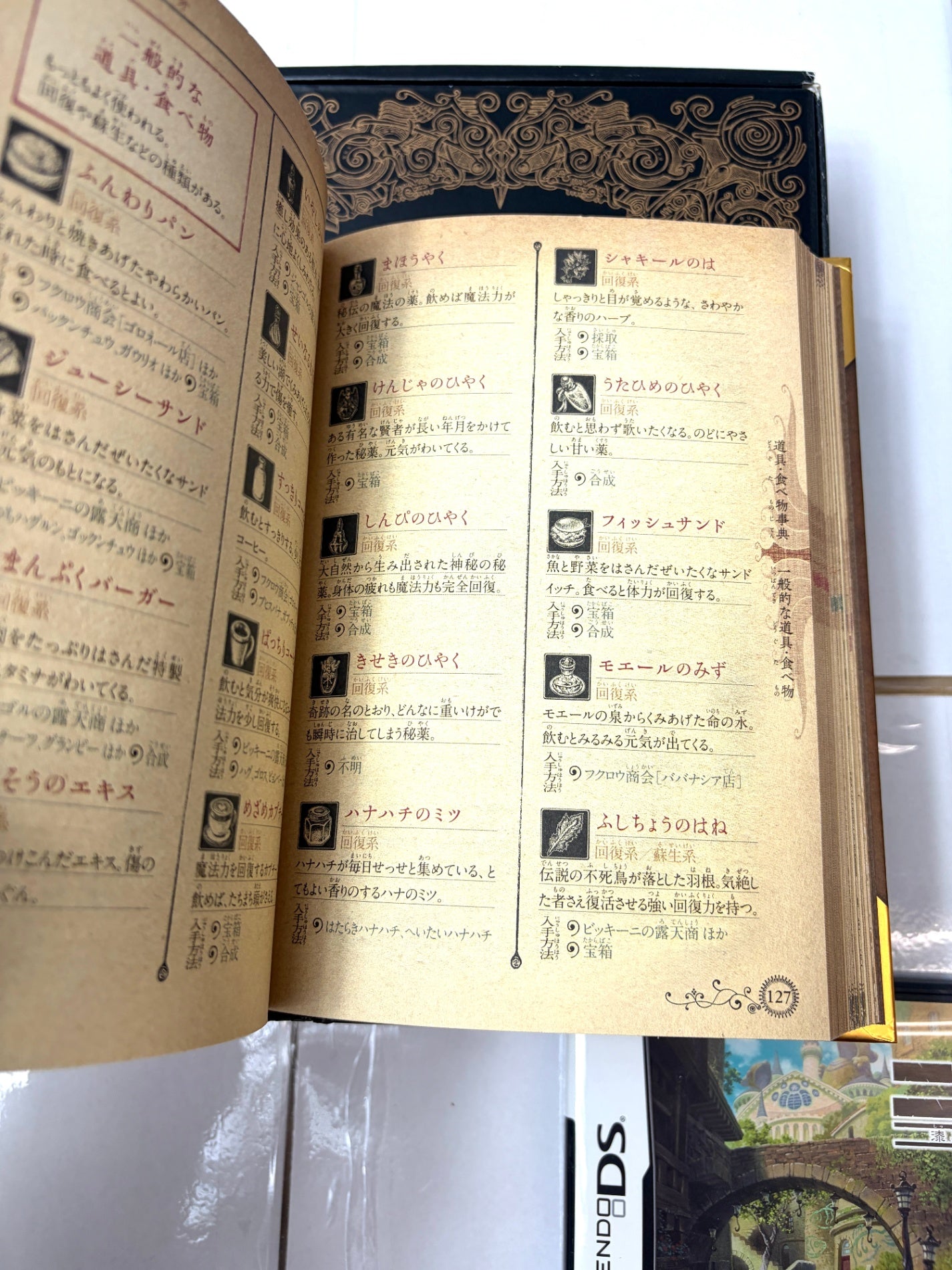 【DS】二ノ国 漆黒の魔導士 魔法指南書マジックマスター同梱版 箱付き レベルファイブ ジブリ