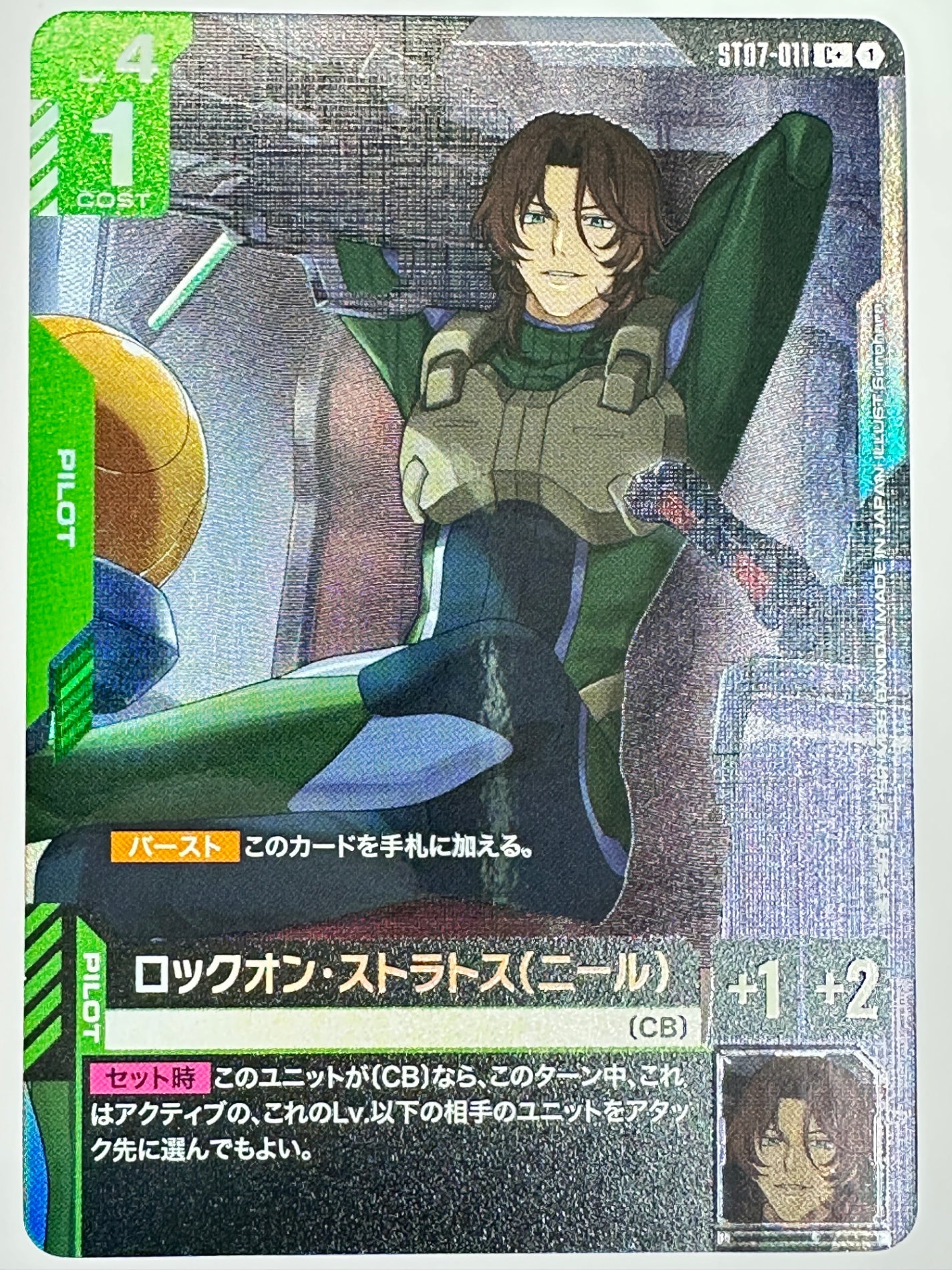 Celestial Drive ST07 – ワンダーランド